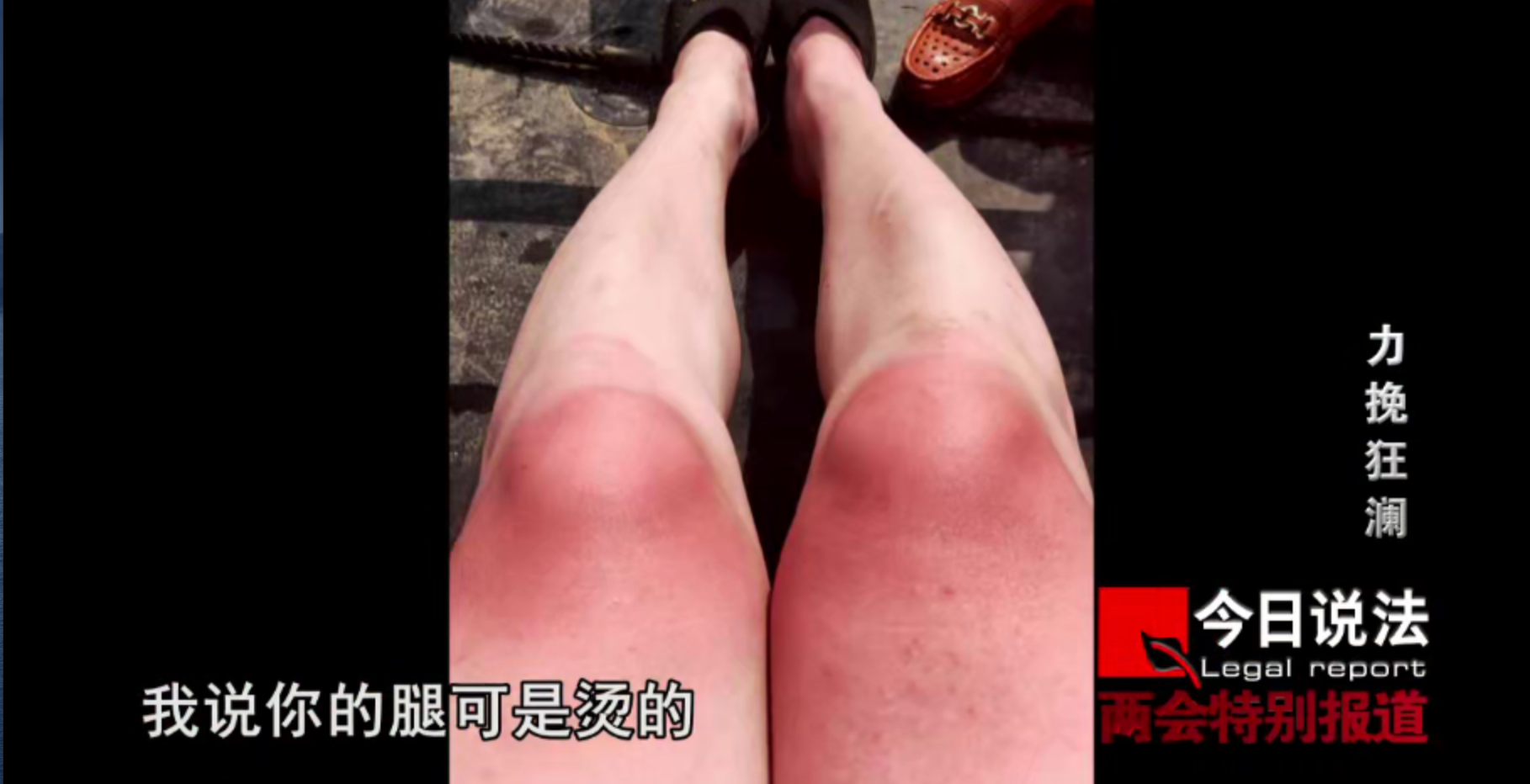 央视《今日说法》：专访国家防总秘书长、应急管理部副部长兼水利部副部长周学文 ​(图11)