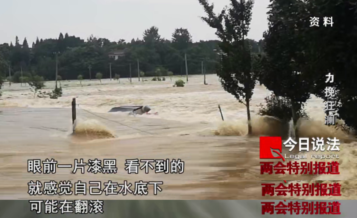 央视《今日说法》：专访国家防总秘书长、应急管理部副部长兼水利部副部长周学文 ​(图13)