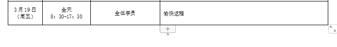 关于举办第二期安全生产与应急管理 专题培训班的通知(图7)