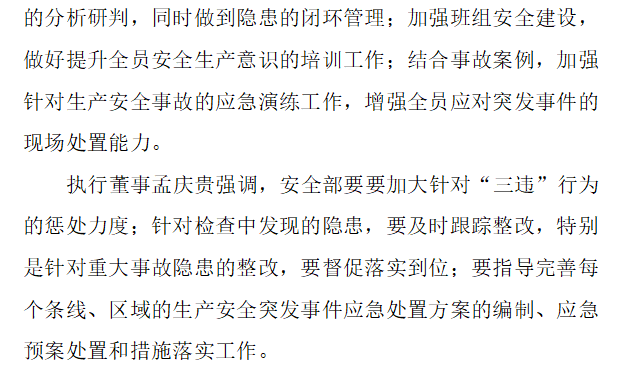 协会2021快讯第十八期(图3)