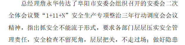 协会2021快讯第十八期(图2)