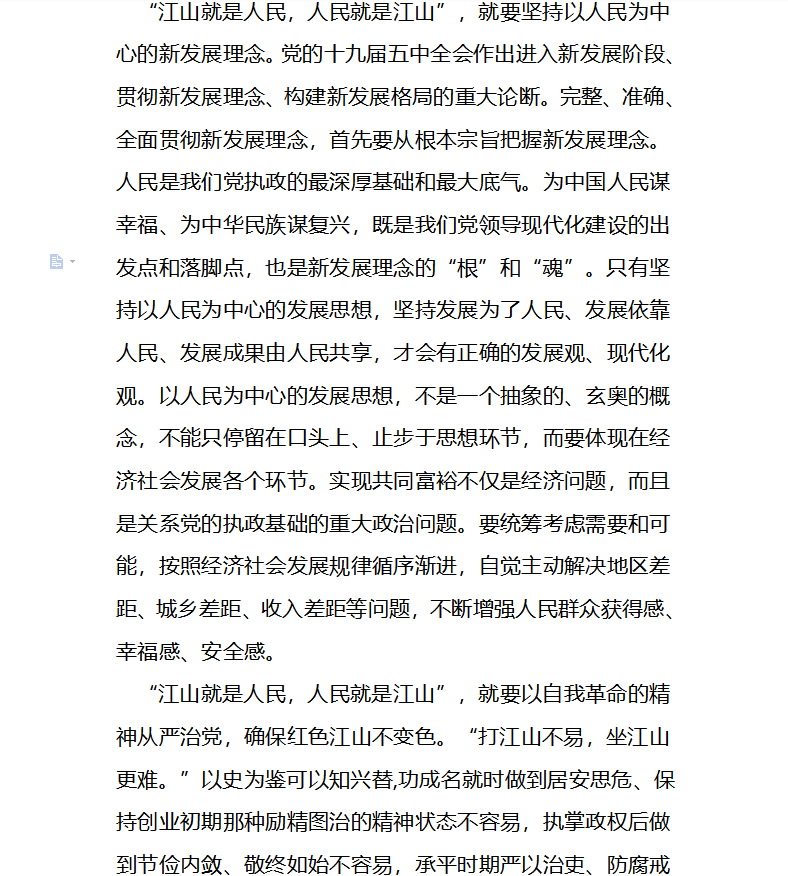 协会2021第27期简报(图2)