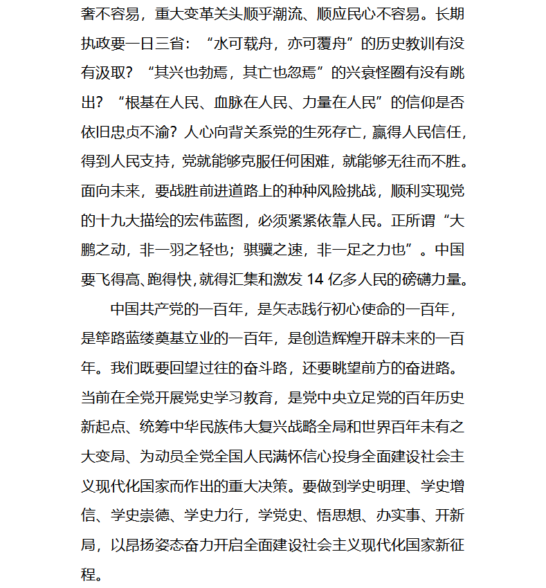 协会2021第27期简报(图3)