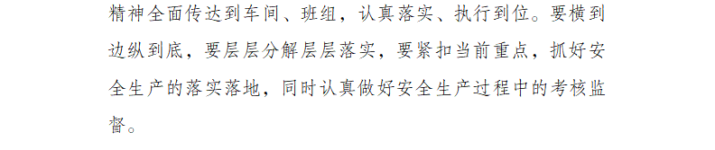 协会2021快讯第二十四期(图2)
