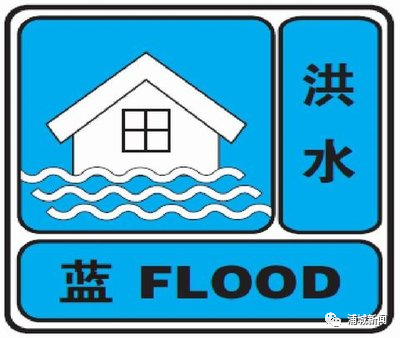 防汛避险知识普及(图3)