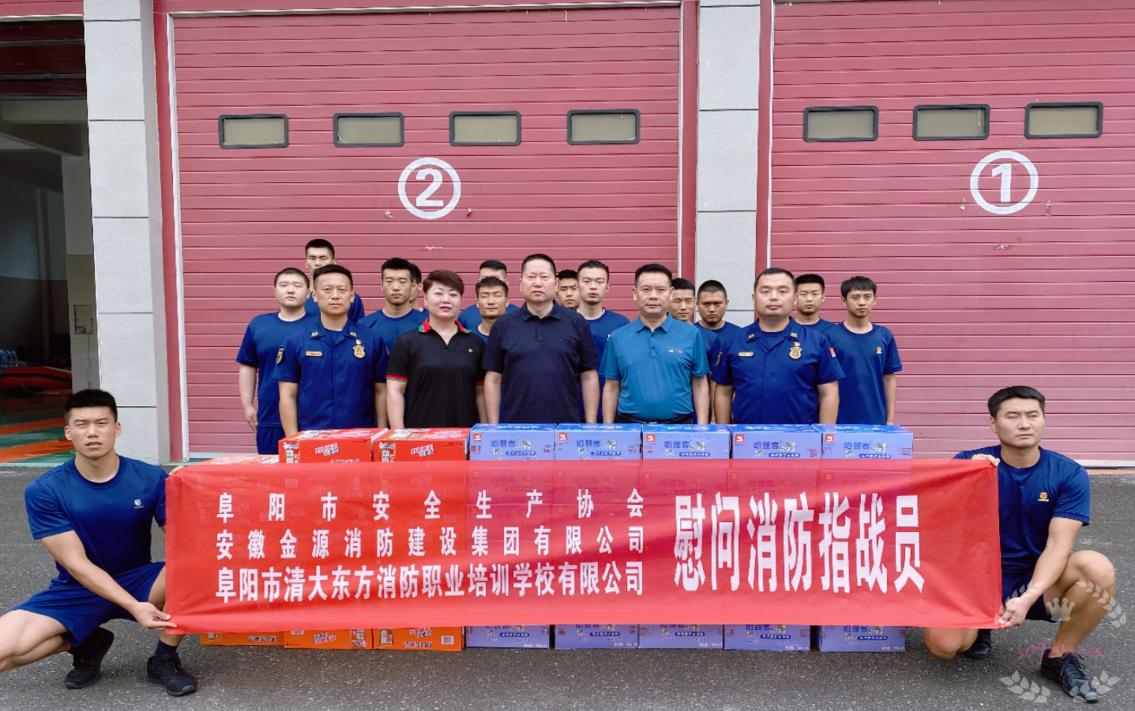 张勇会长看望慰问驻阜消防指战员(图1)