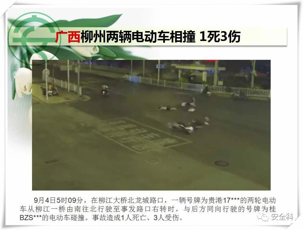 51死65伤丨一周安全事故（2021.09.06-2021.09.12）(图13)