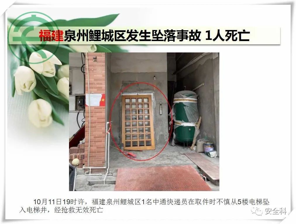 79死124伤丨一周安全事故（2021.10.11-2021.10.17）(图7)