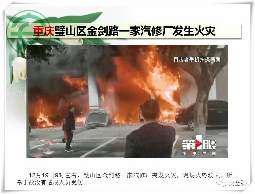 33死48伤丨一周安全事故（2021.12.13-2021.12.19）(图15)